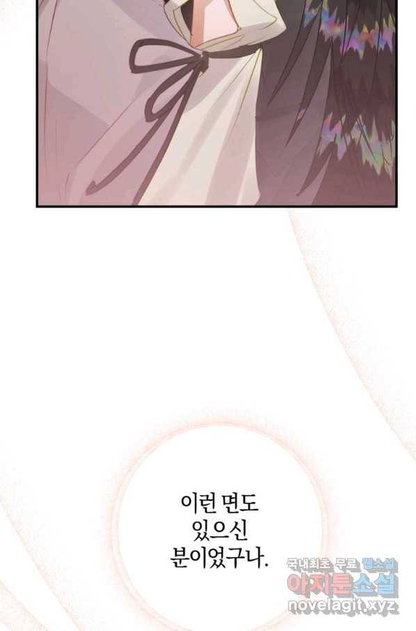 하필이면 까마귀가 되어버렸다 34화 68