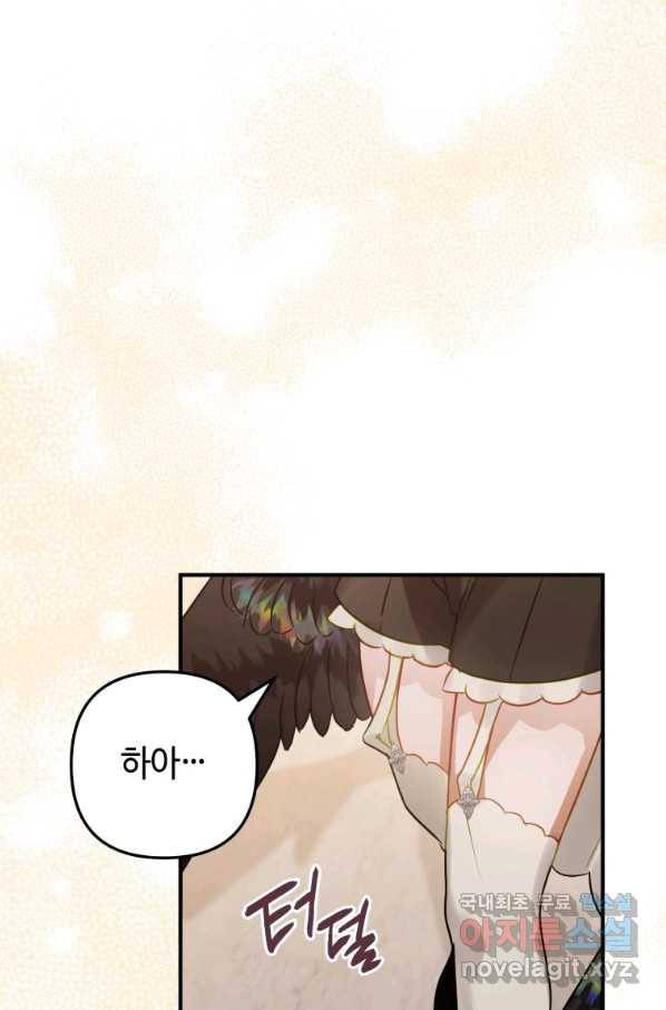 하필이면 까마귀가 되어버렸다 34화 76
