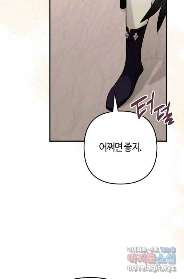 하필이면 까마귀가 되어버렸다 34화 77
