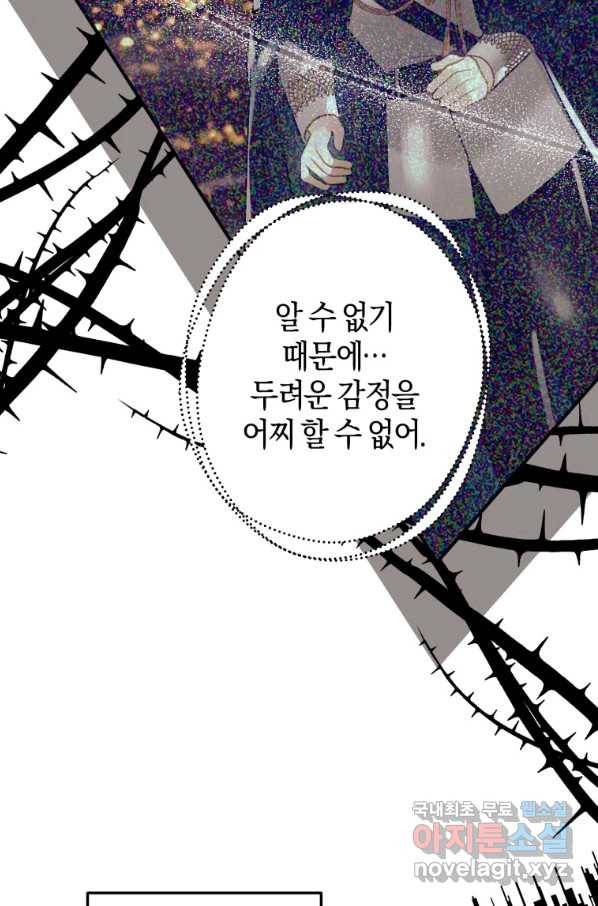 하필이면 까마귀가 되어버렸다 34화 101