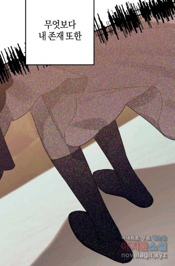 하필이면 까마귀가 되어버렸다 34화 102