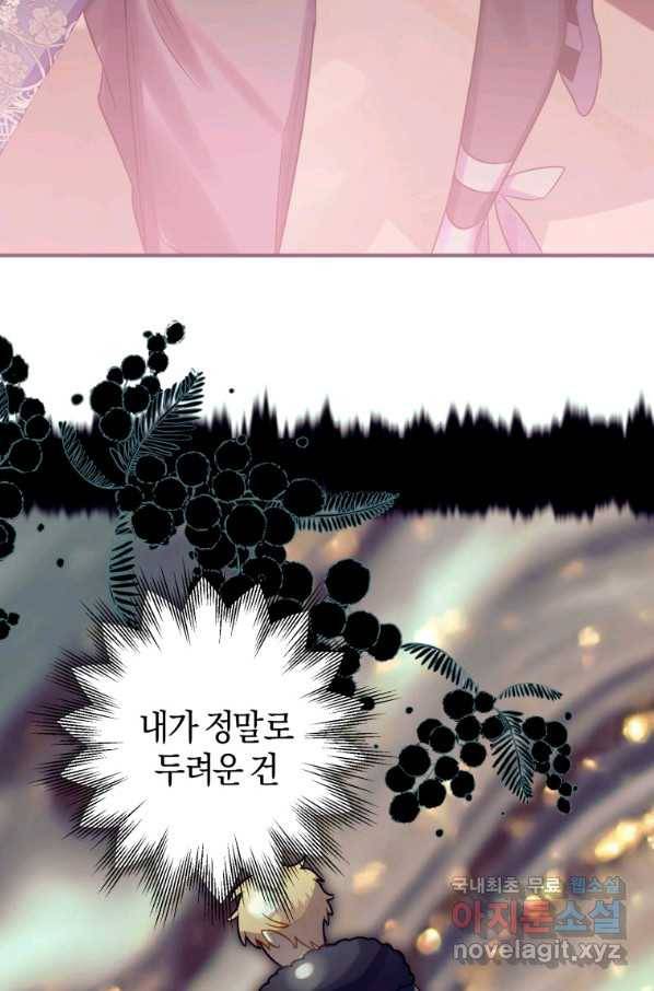 하필이면 까마귀가 되어버렸다 34화 113