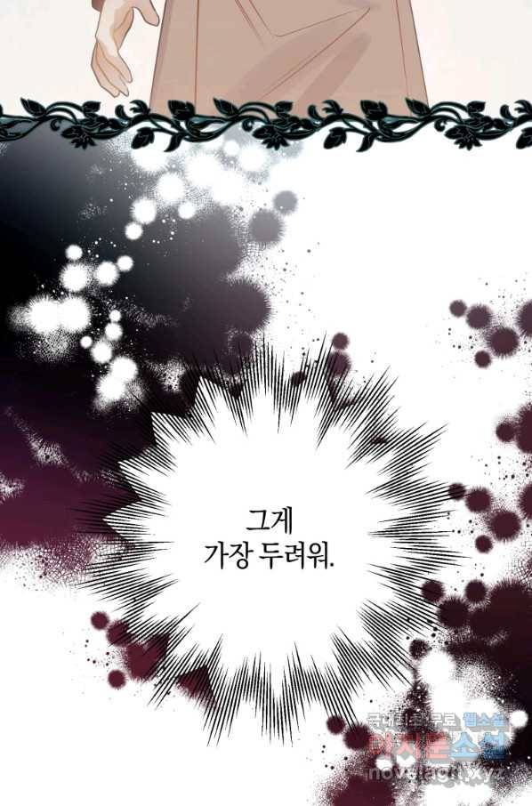 하필이면 까마귀가 되어버렸다 34화 117