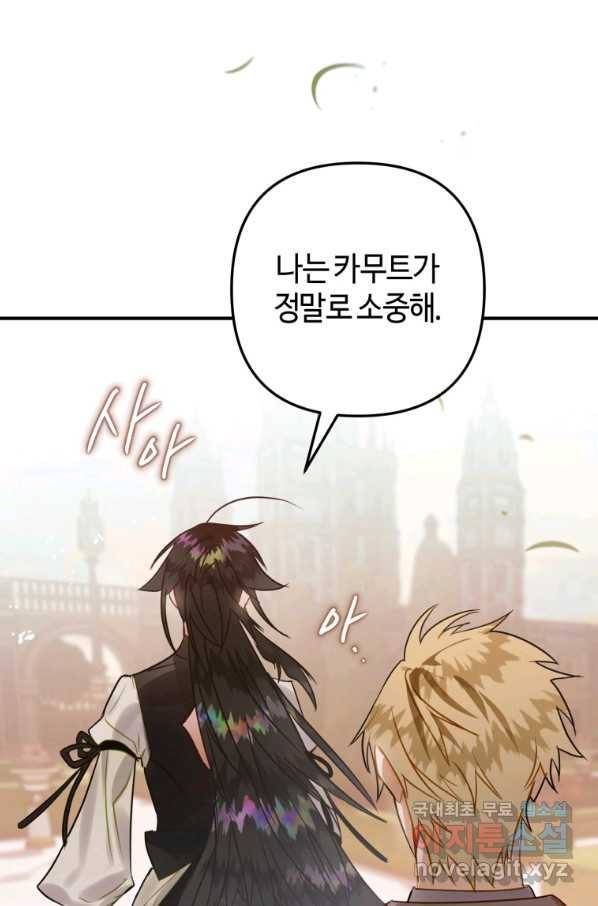 하필이면 까마귀가 되어버렸다 34화 120