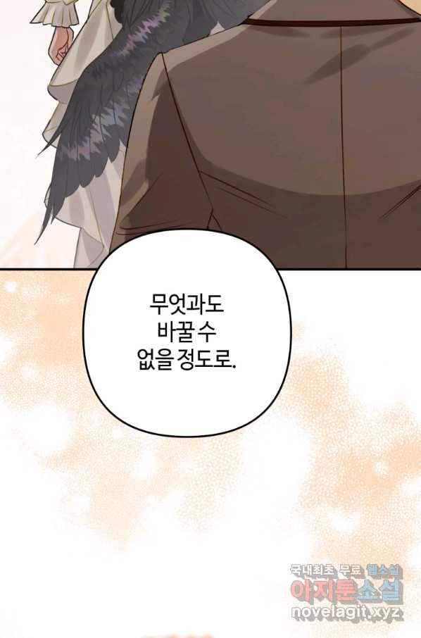 하필이면 까마귀가 되어버렸다 34화 121