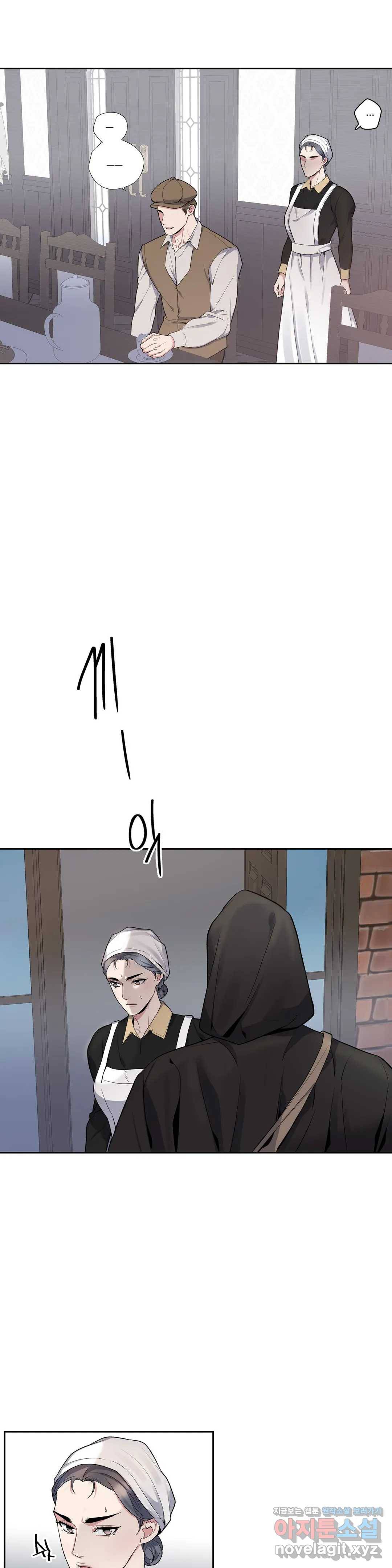 도련님의 식탁 38화 5