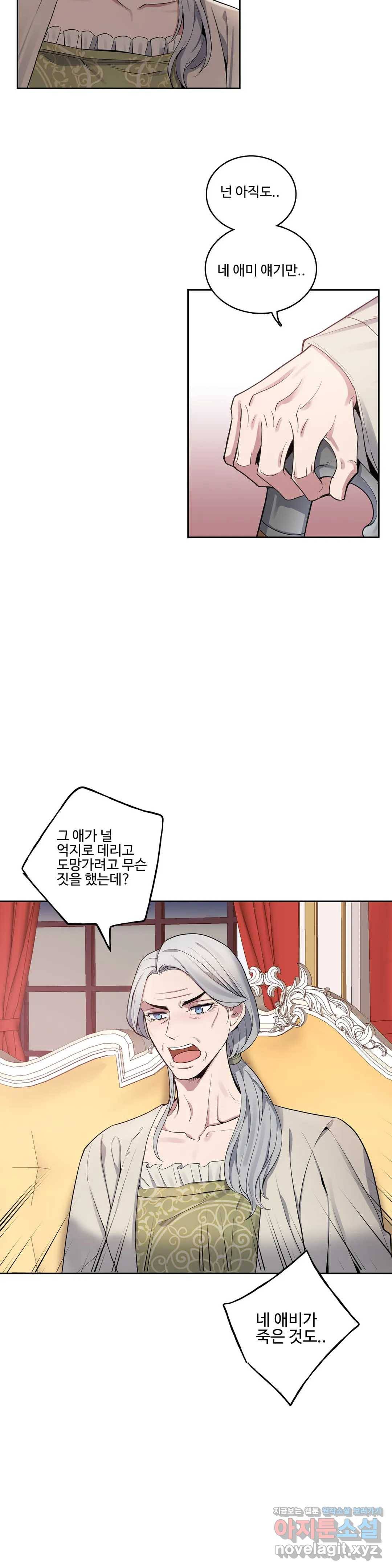 도련님의 식탁 38화 14