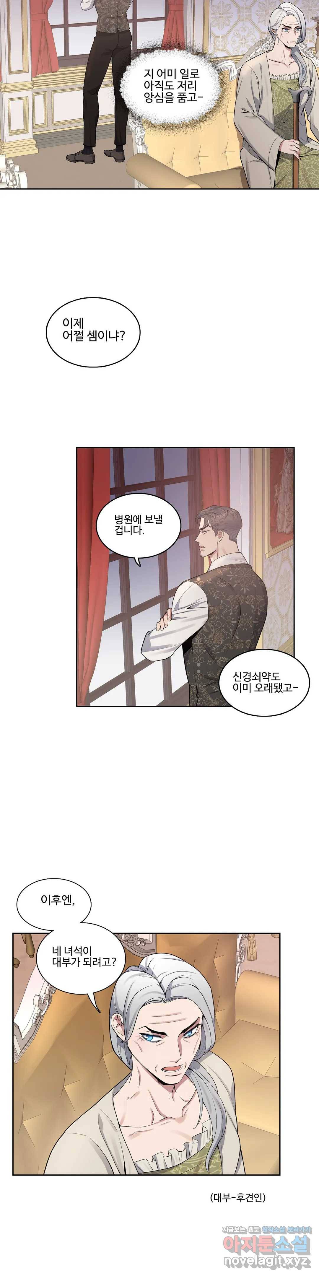 도련님의 식탁 38화 18