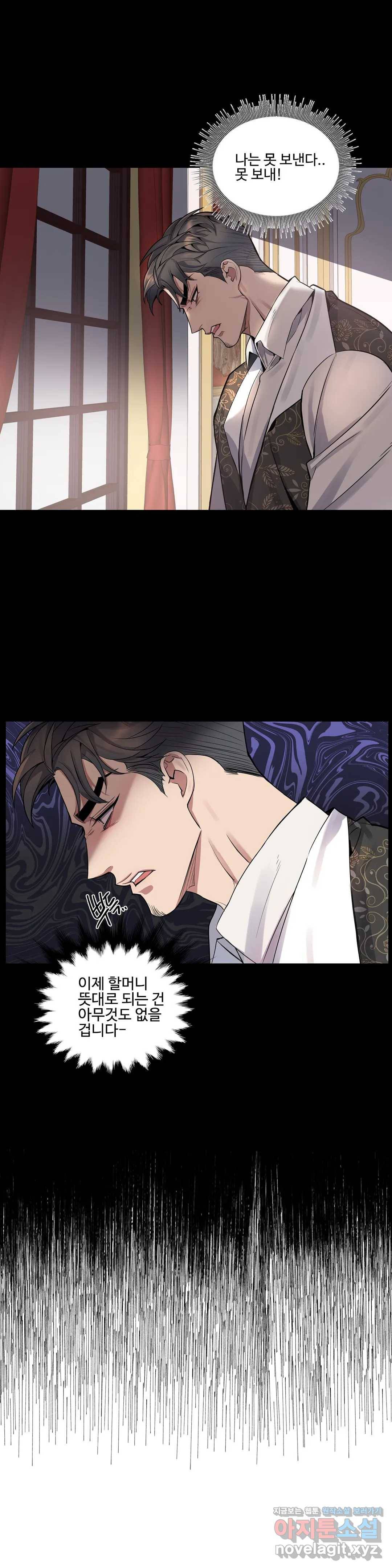 도련님의 식탁 38화 21