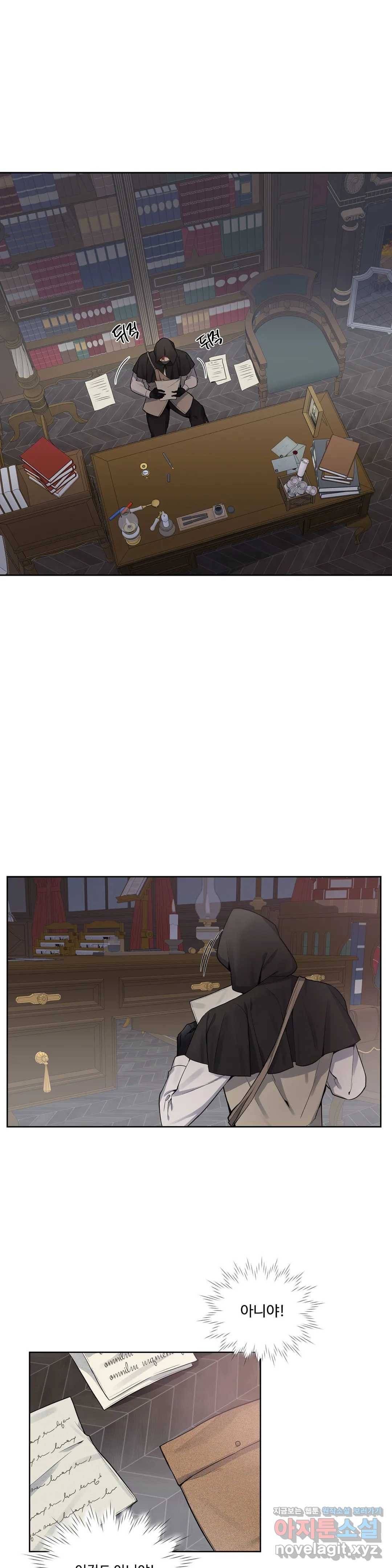 도련님의 식탁 38화 22