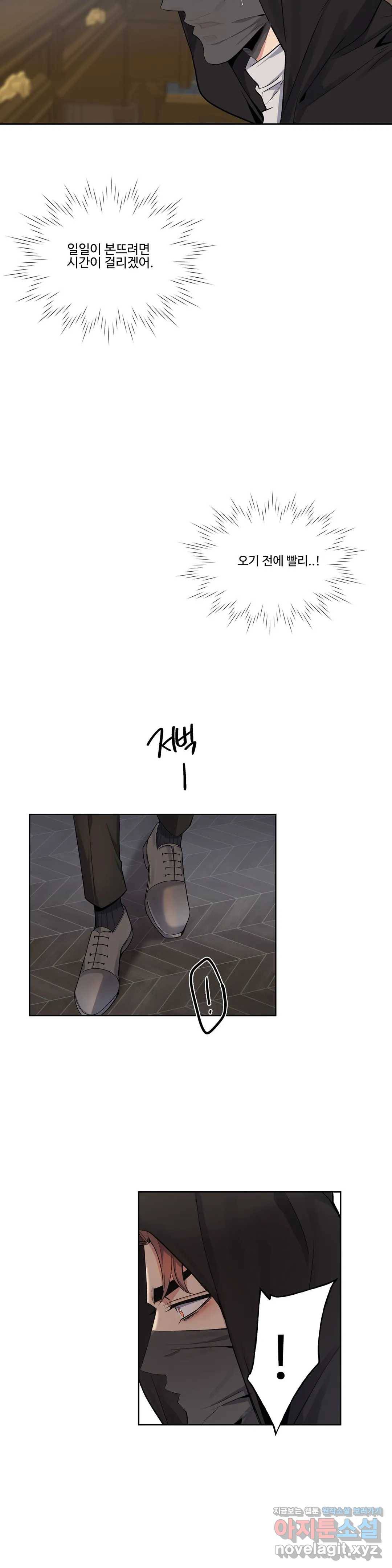 도련님의 식탁 38화 25