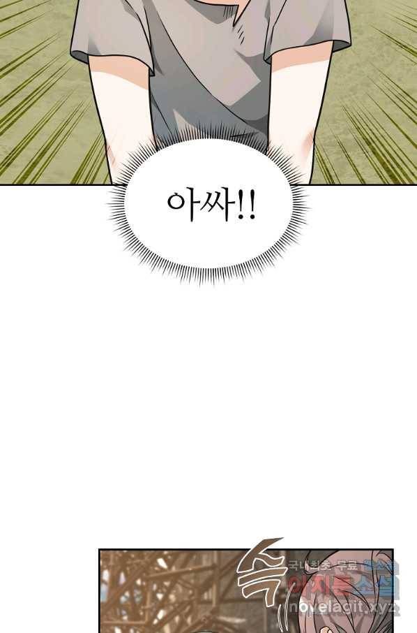간신이 나라를 살림 22화 2