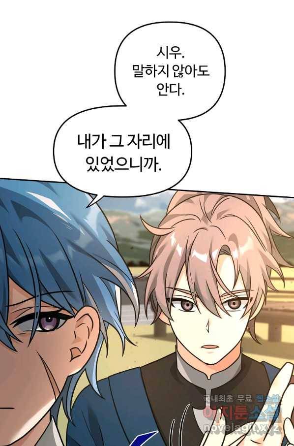 간신이 나라를 살림 22화 4