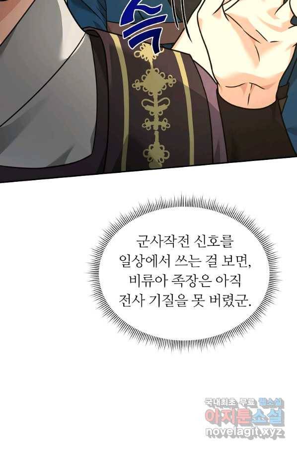 간신이 나라를 살림 22화 5
