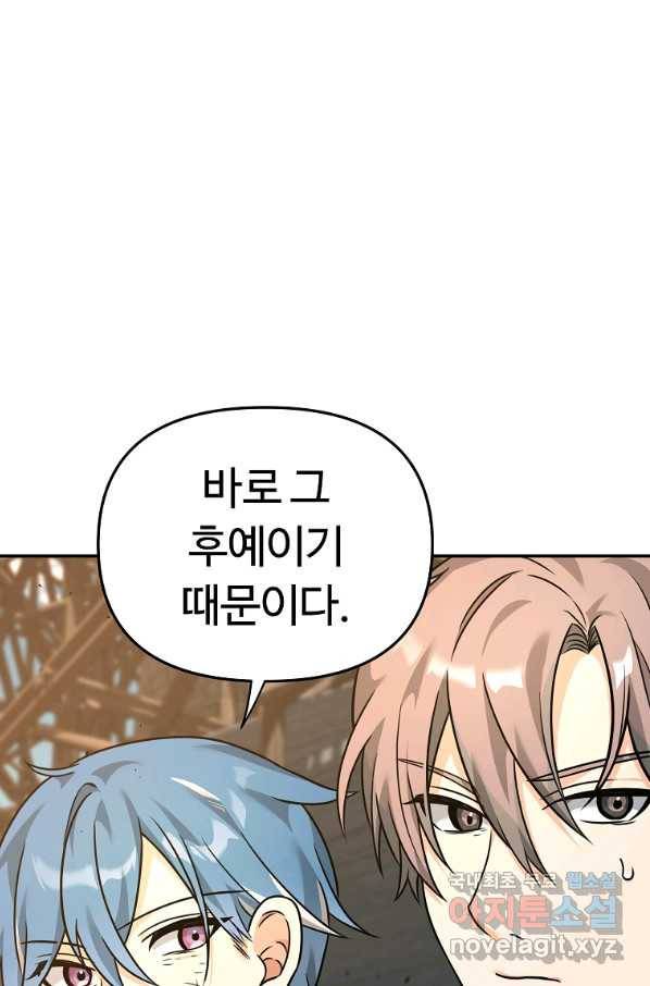 간신이 나라를 살림 22화 14
