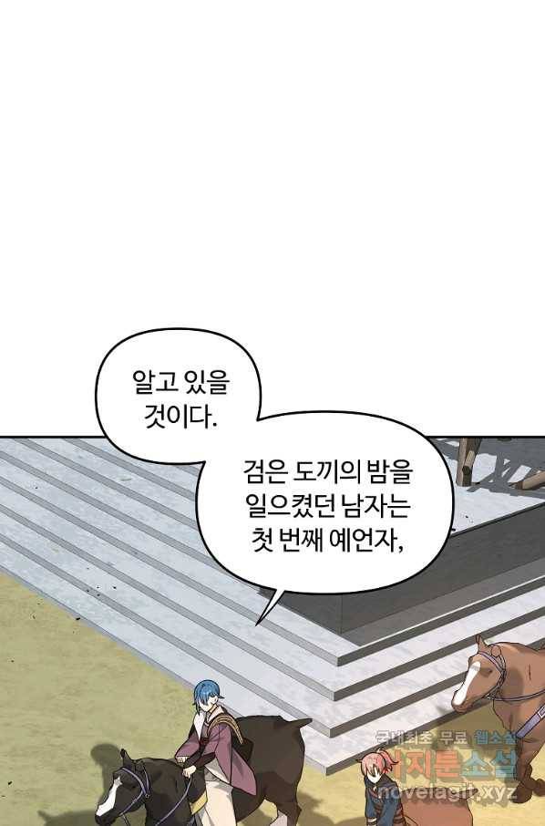 간신이 나라를 살림 22화 17
