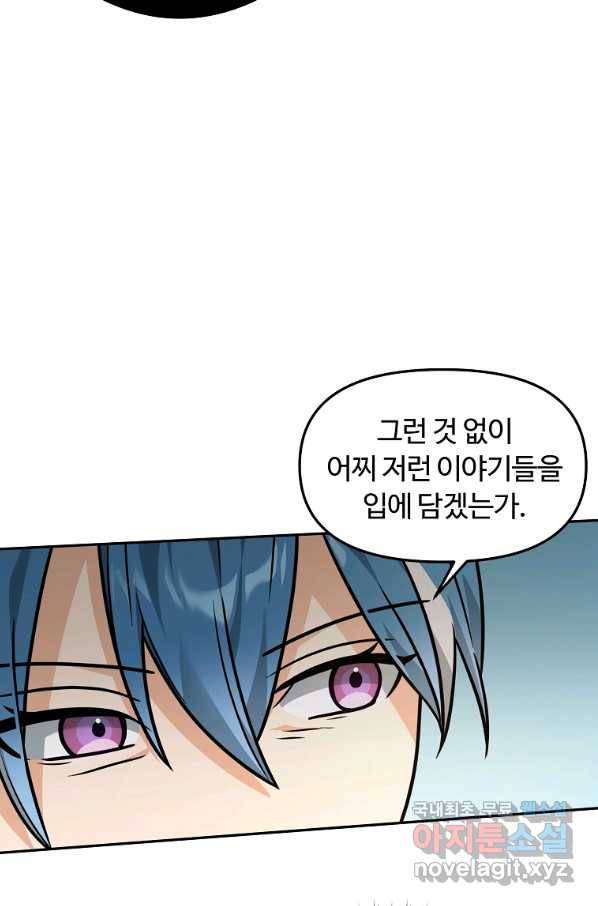 간신이 나라를 살림 22화 22