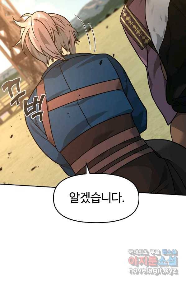 간신이 나라를 살림 22화 24