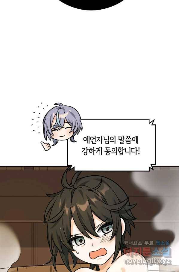 간신이 나라를 살림 22화 30
