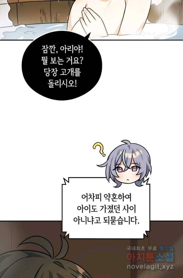 간신이 나라를 살림 22화 31