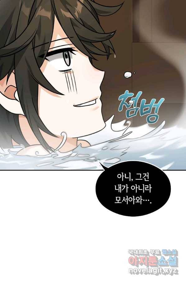 간신이 나라를 살림 22화 32