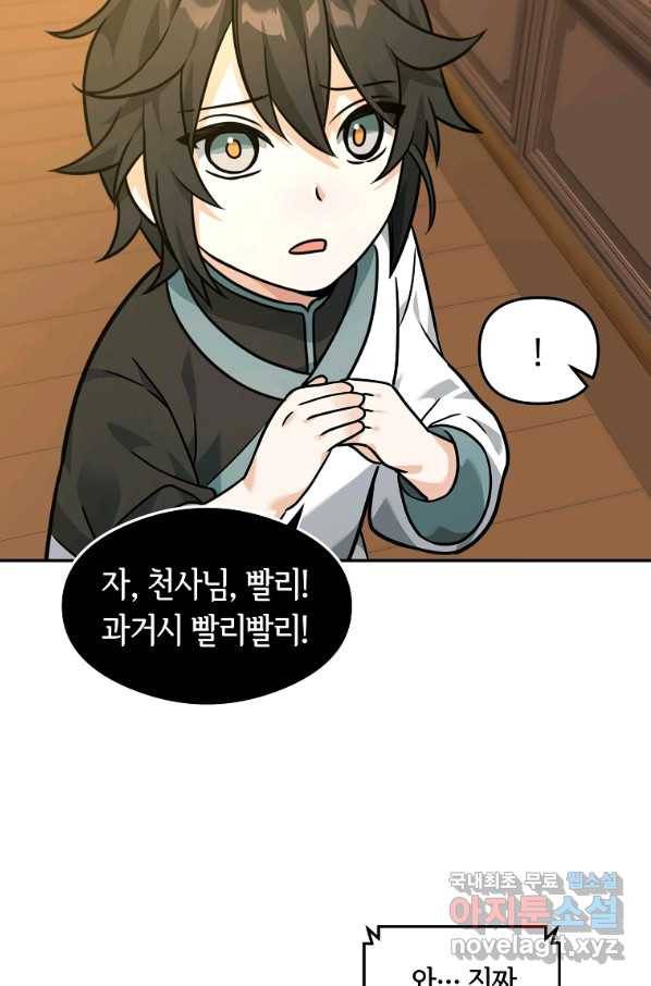 간신이 나라를 살림 22화 44