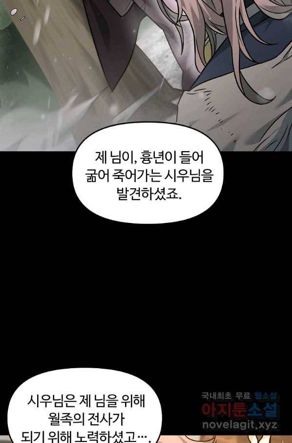 간신이 나라를 살림 22화 47