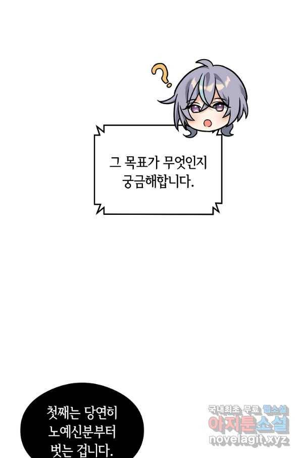 간신이 나라를 살림 22화 63