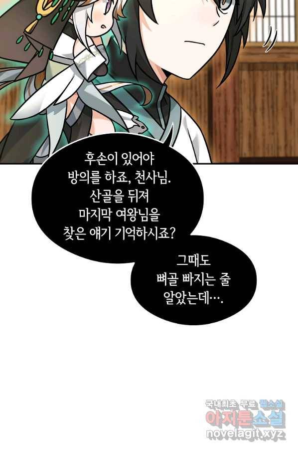 간신이 나라를 살림 22화 66