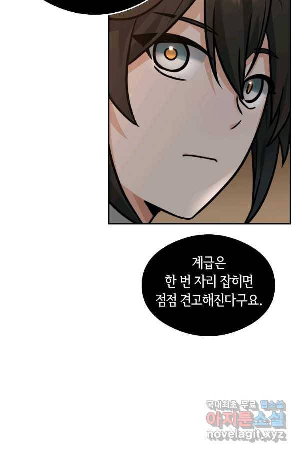 간신이 나라를 살림 22화 68