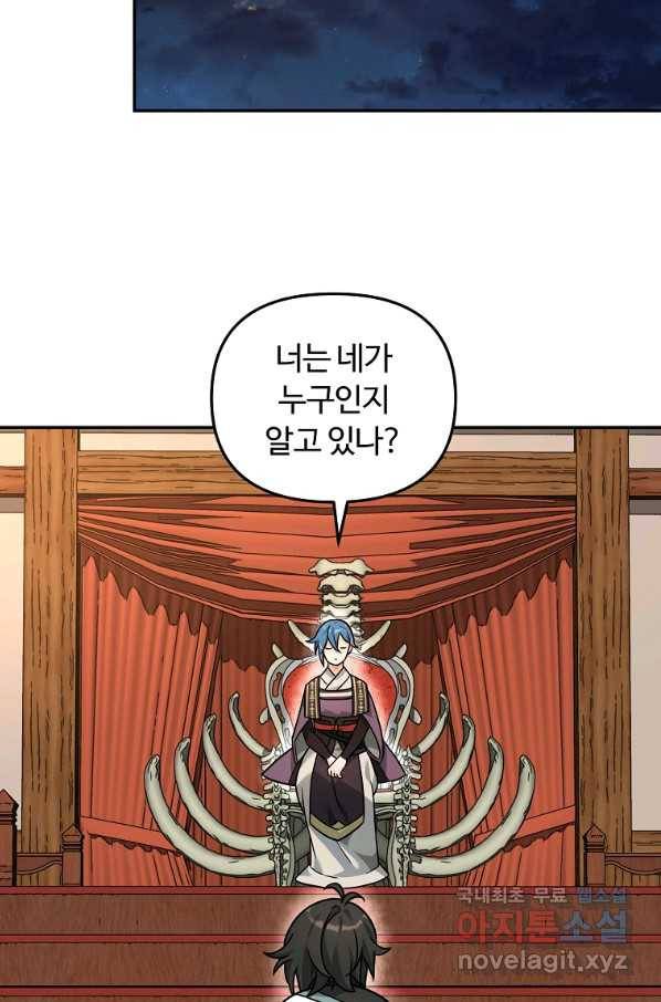 간신이 나라를 살림 22화 75