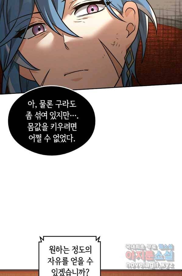 간신이 나라를 살림 22화 87