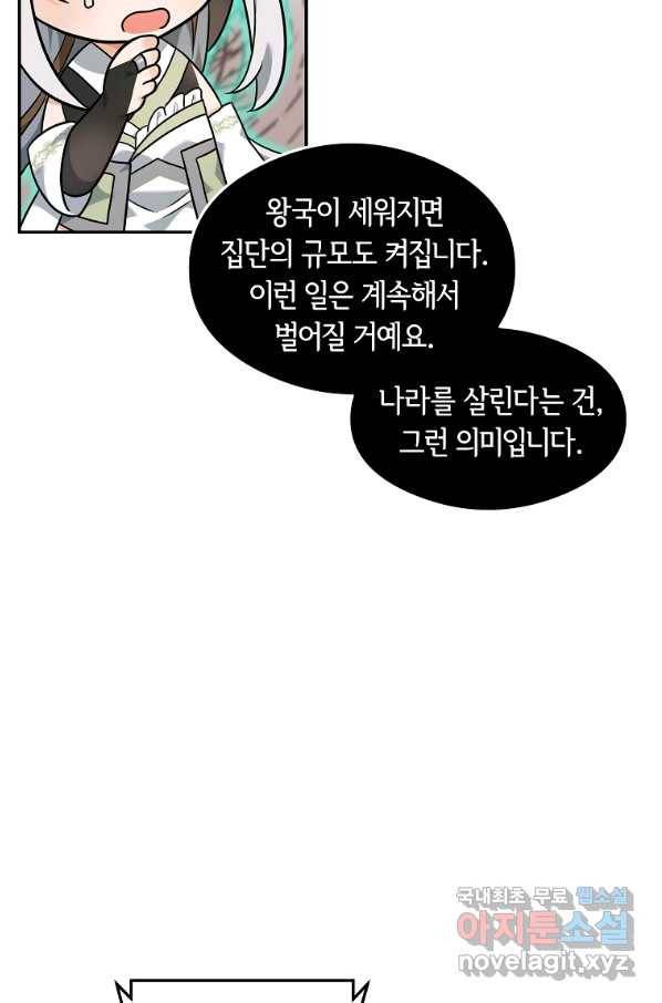 간신이 나라를 살림 22화 94