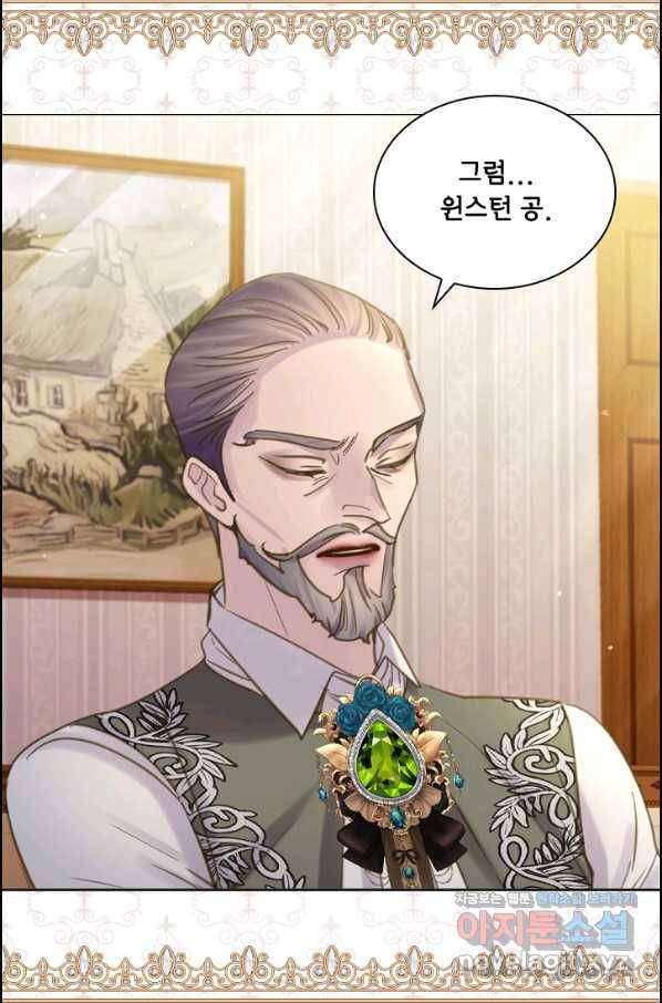 레이디 생존의 법칙 72화 3