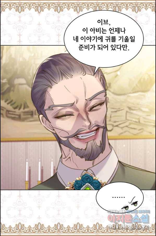 레이디 생존의 법칙 72화 6