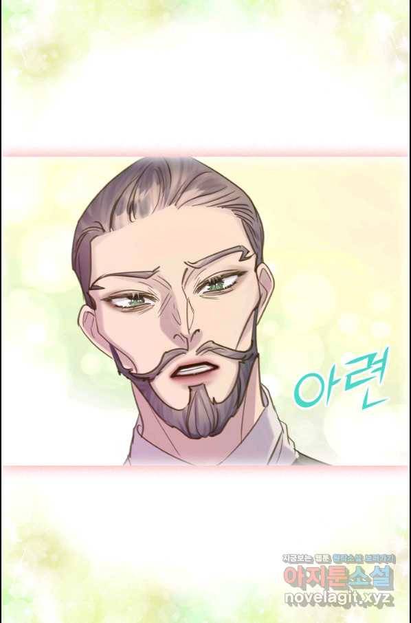 레이디 생존의 법칙 72화 11