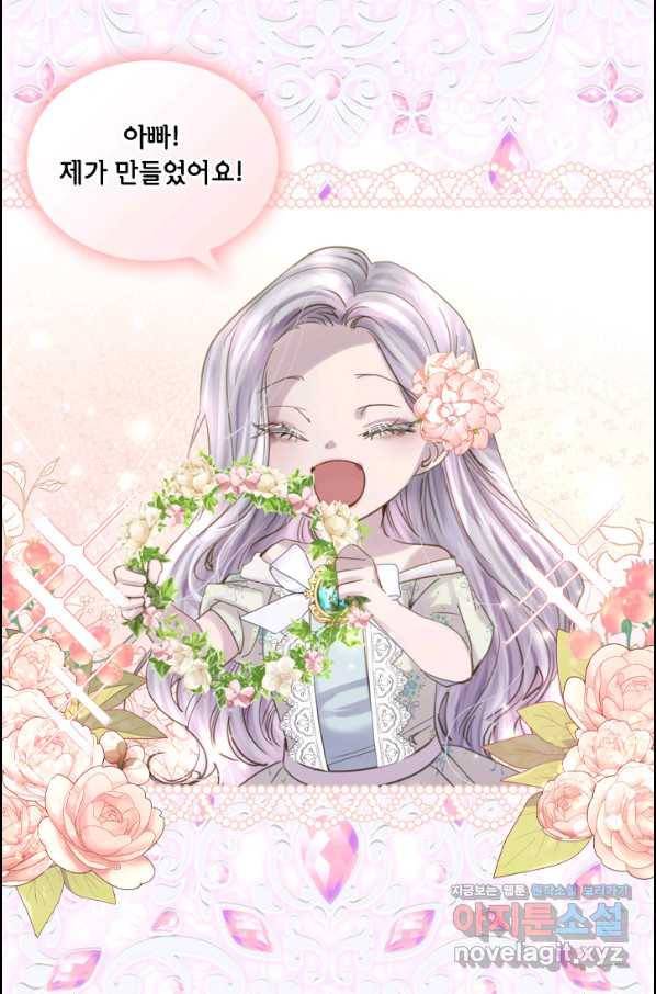 레이디 생존의 법칙 72화 13