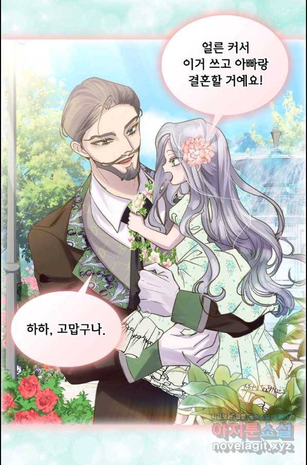 레이디 생존의 법칙 72화 14