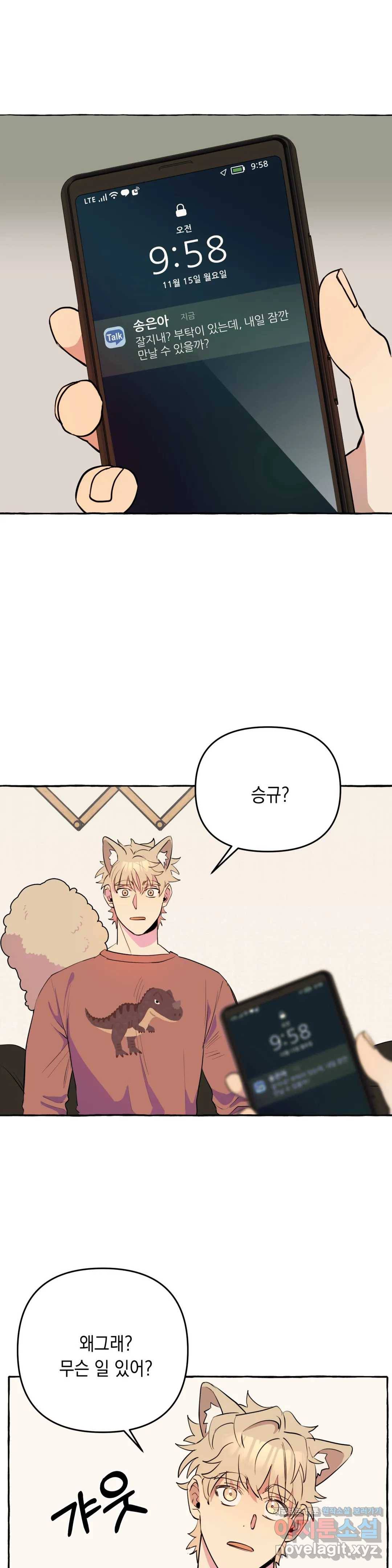 삼삼이네 집 11화 1