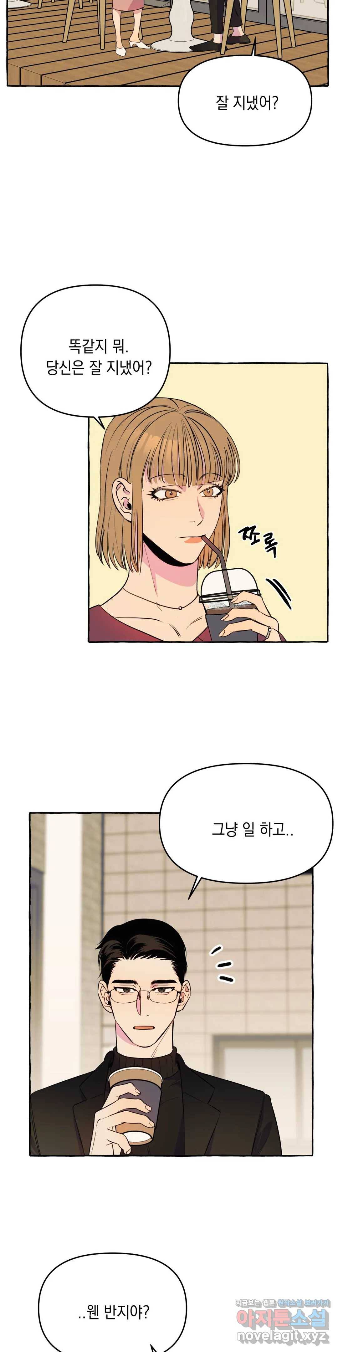 삼삼이네 집 11화 6