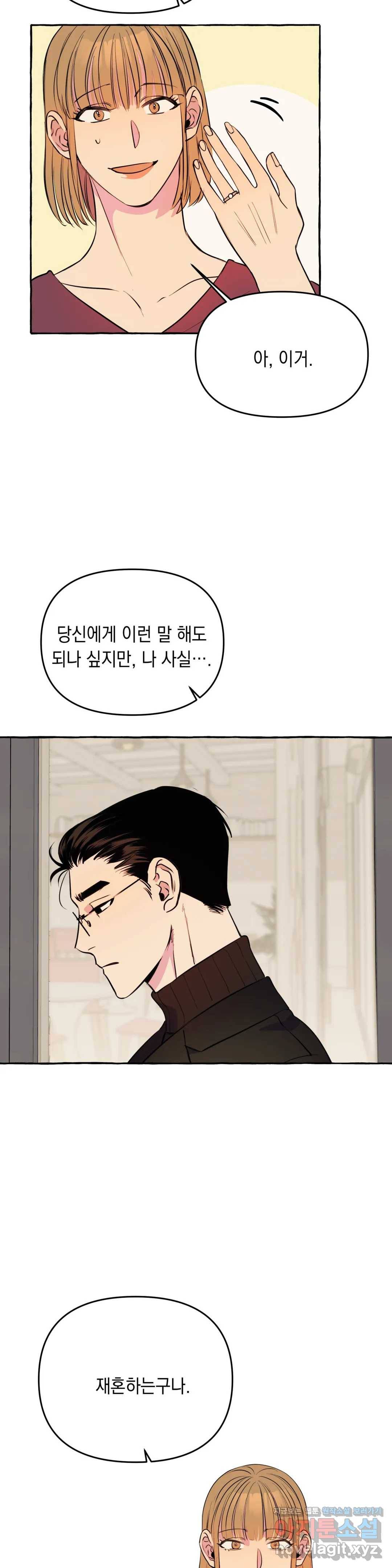 삼삼이네 집 11화 7