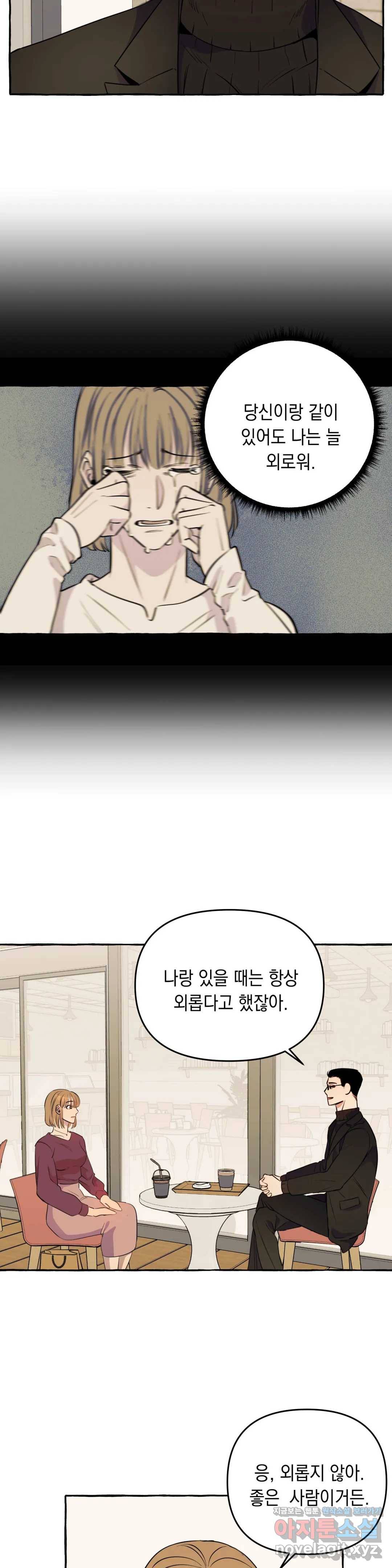삼삼이네 집 11화 9
