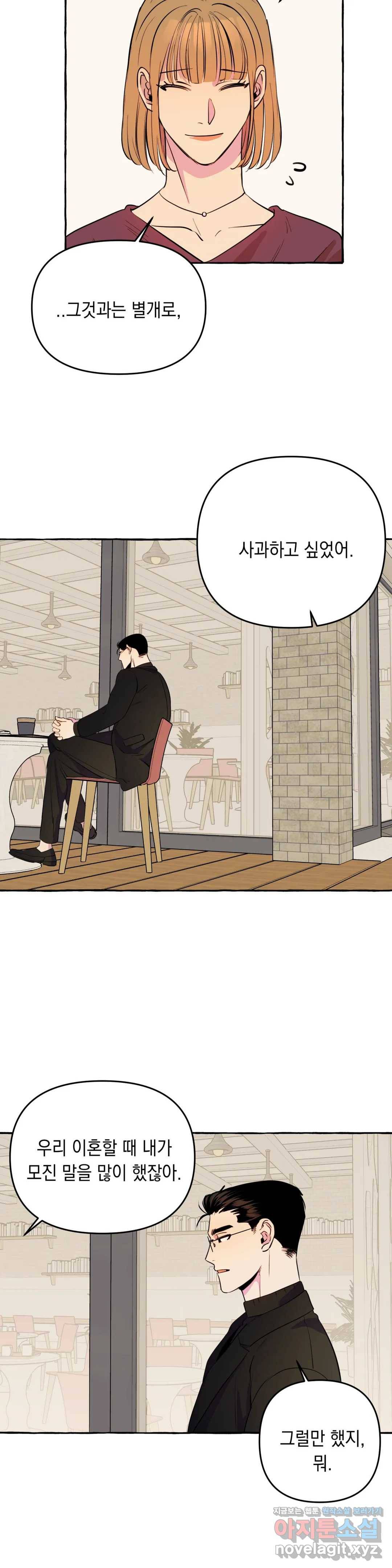 삼삼이네 집 11화 10