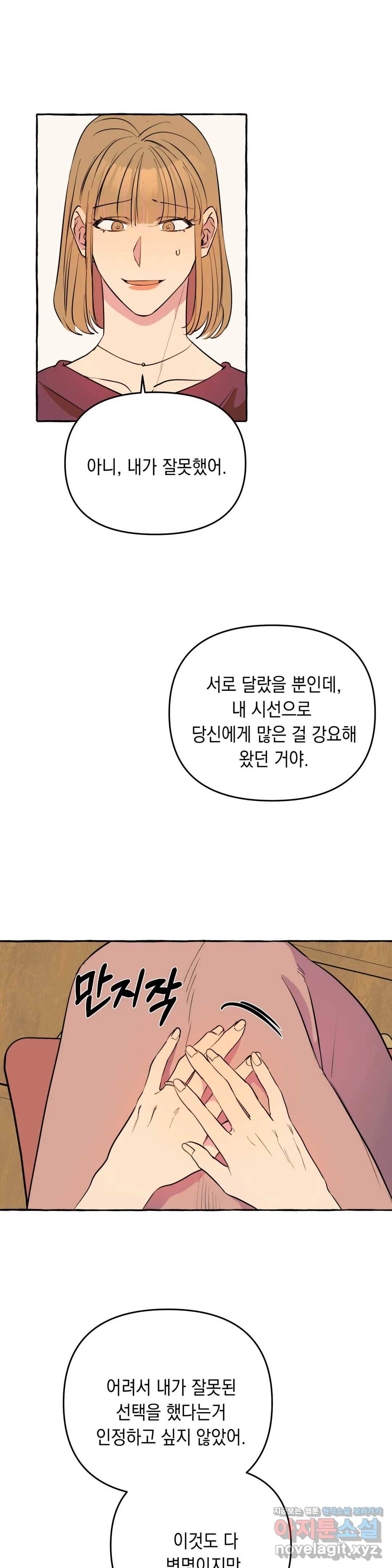 삼삼이네 집 11화 11