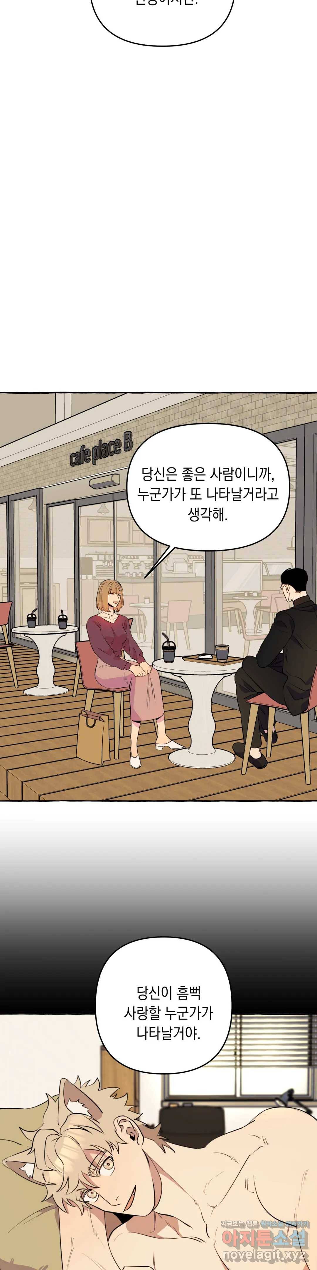 삼삼이네 집 11화 12