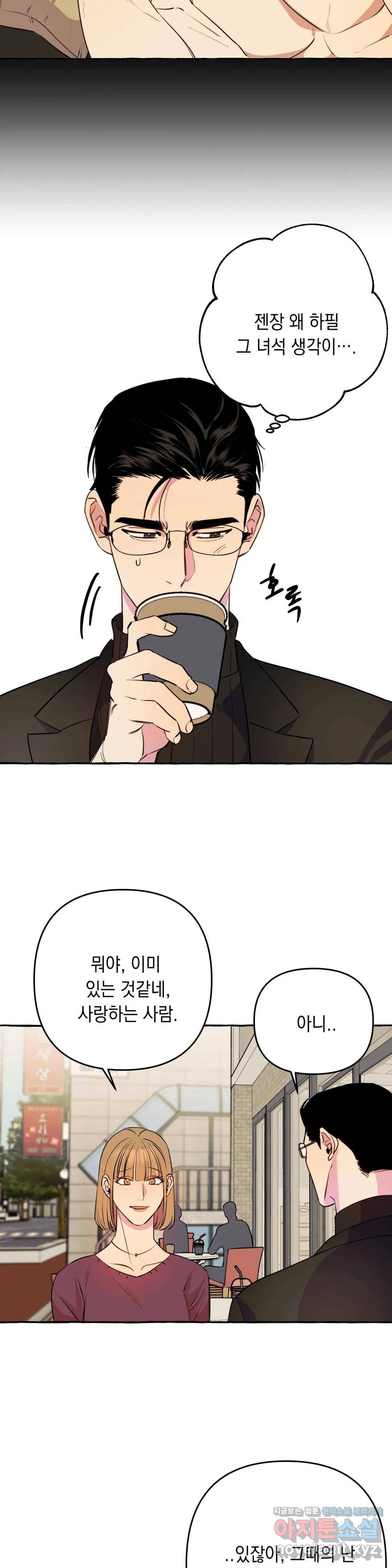 삼삼이네 집 11화 13