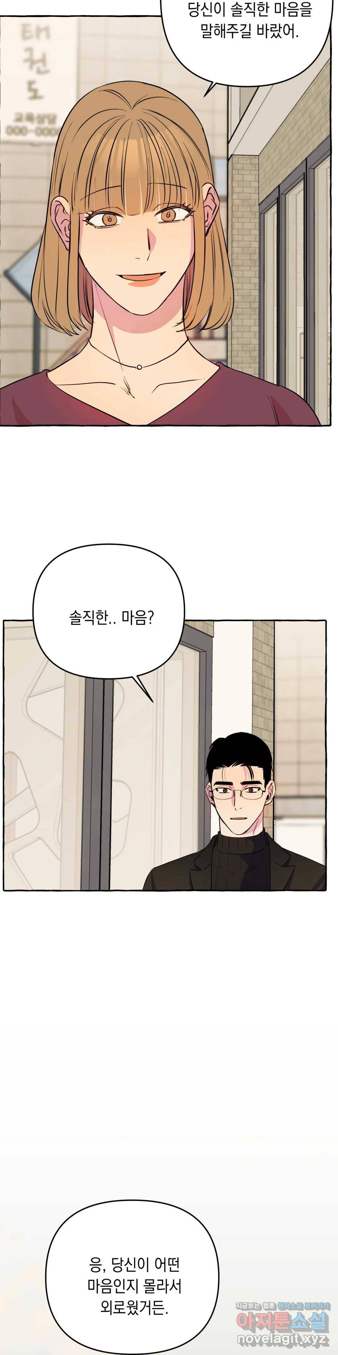 삼삼이네 집 11화 14