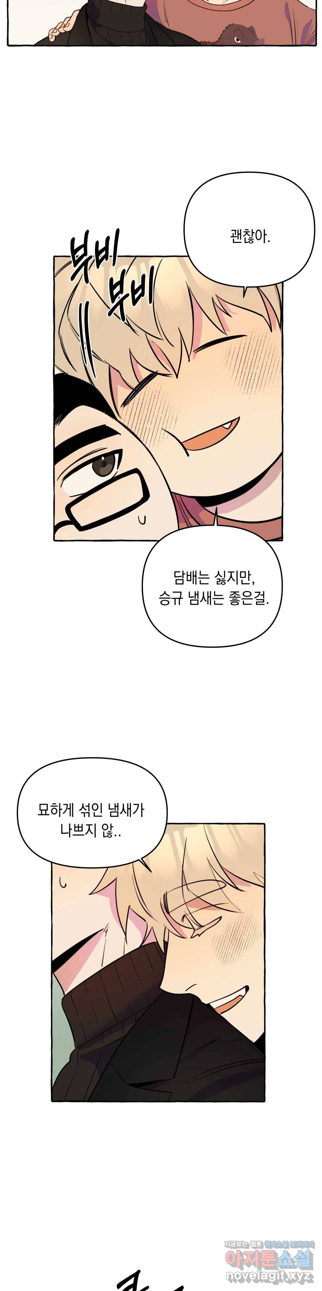 삼삼이네 집 11화 17