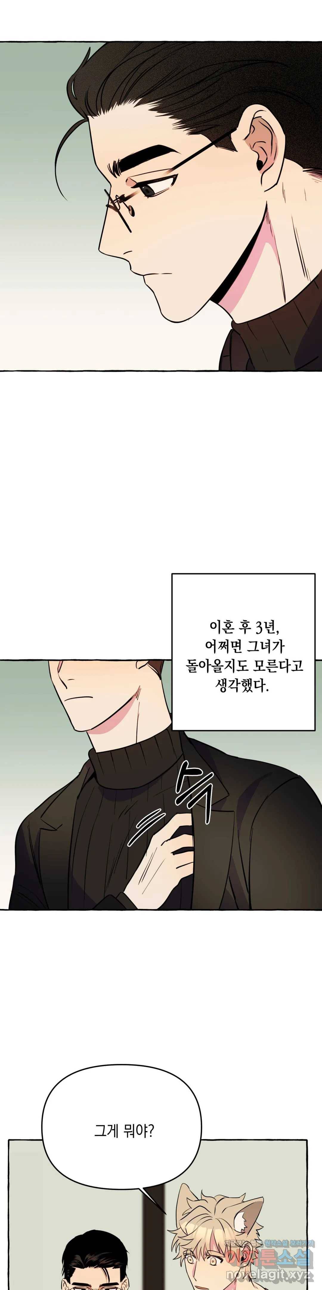 삼삼이네 집 11화 20
