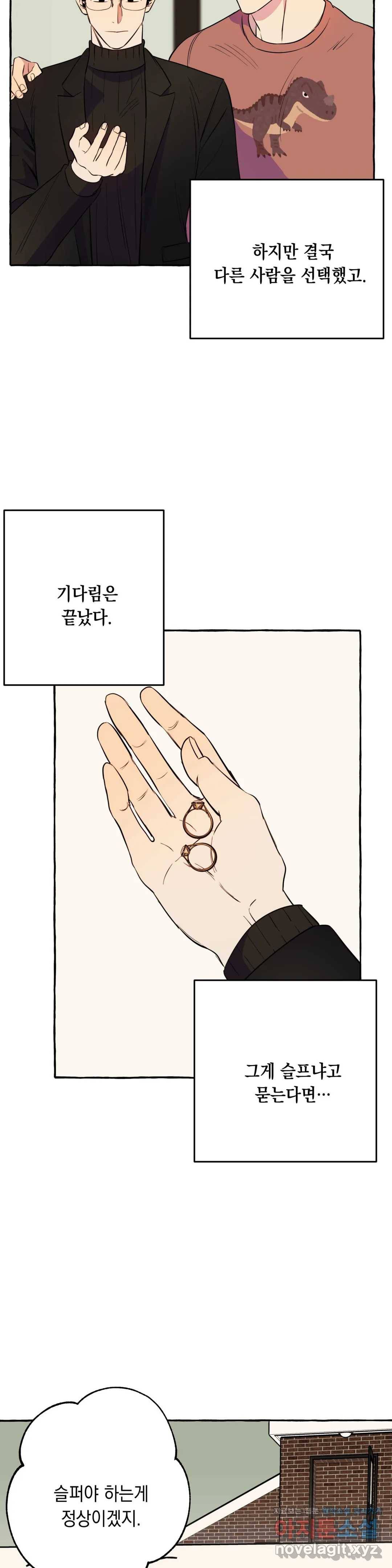 삼삼이네 집 11화 21